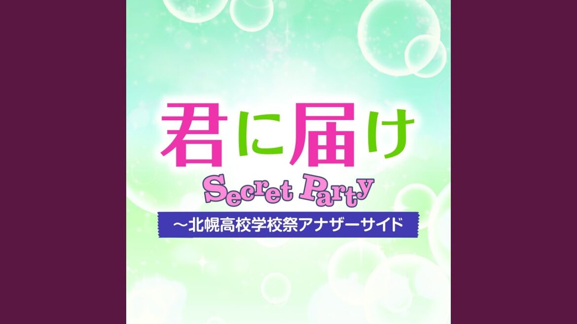 愛唄