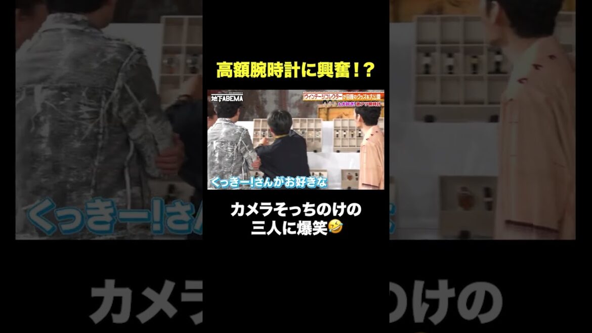 カメラを忘れて大興奮!爆あがりアイテム🤣 #ななにー #稲垣吾郎 #草彅剛 #香取慎吾