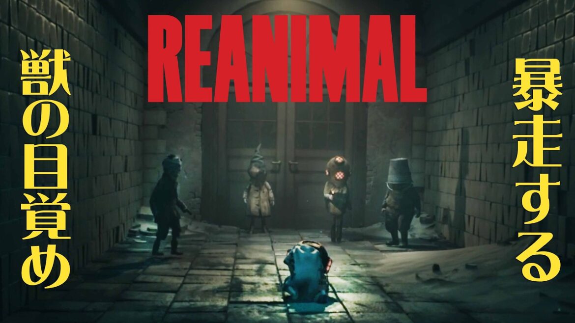#7 声優 花江夏樹と斉藤壮馬の『REANIMAL』絶叫協力プレイ!【ネタバレあり】