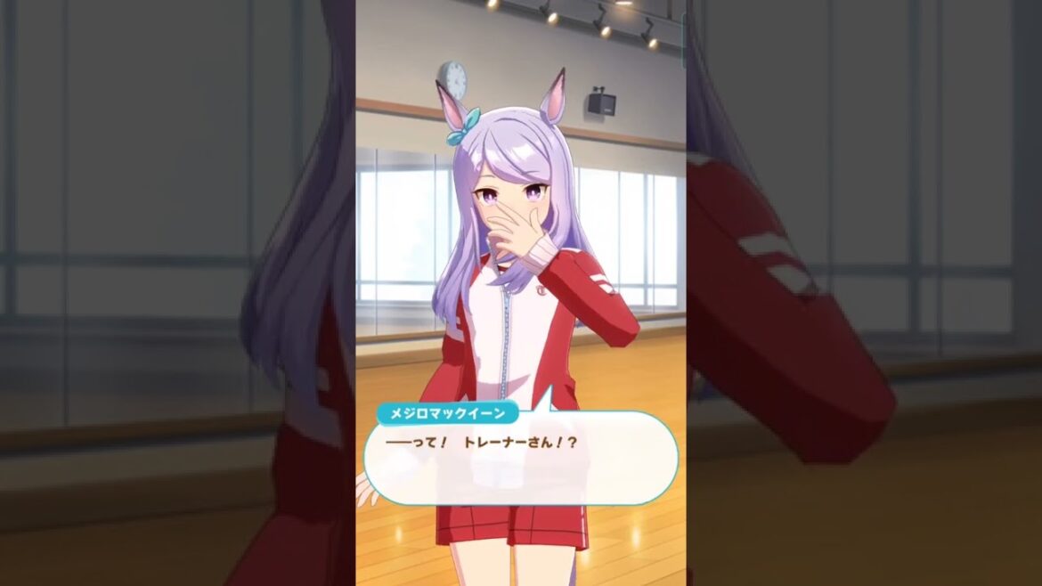 【ウマ娘】スピカメンバーのメジロマックイーンがダンスレッスン!!スピカ伝統のダンスですねw【CV.大西沙織】