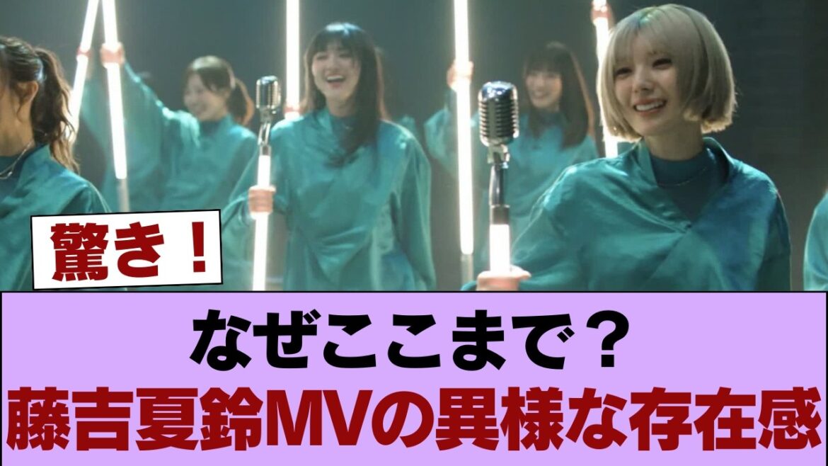 【悲報】藤吉夏鈴村長センター渾身のMV、完全に尊師wwwwwwww #櫻坂46 #櫻坂46の家