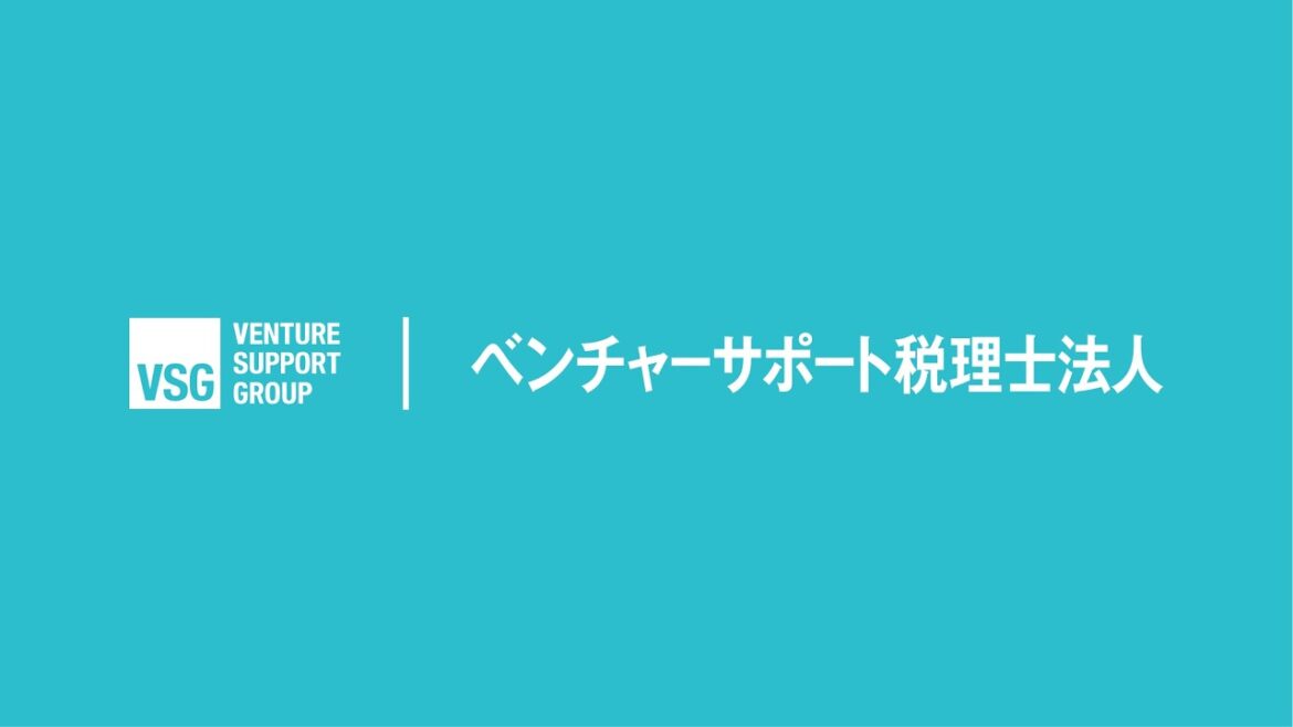 ベンチャーサポート税理士法人「日本を、起業先進国へ。」TVCMメイキングムービー