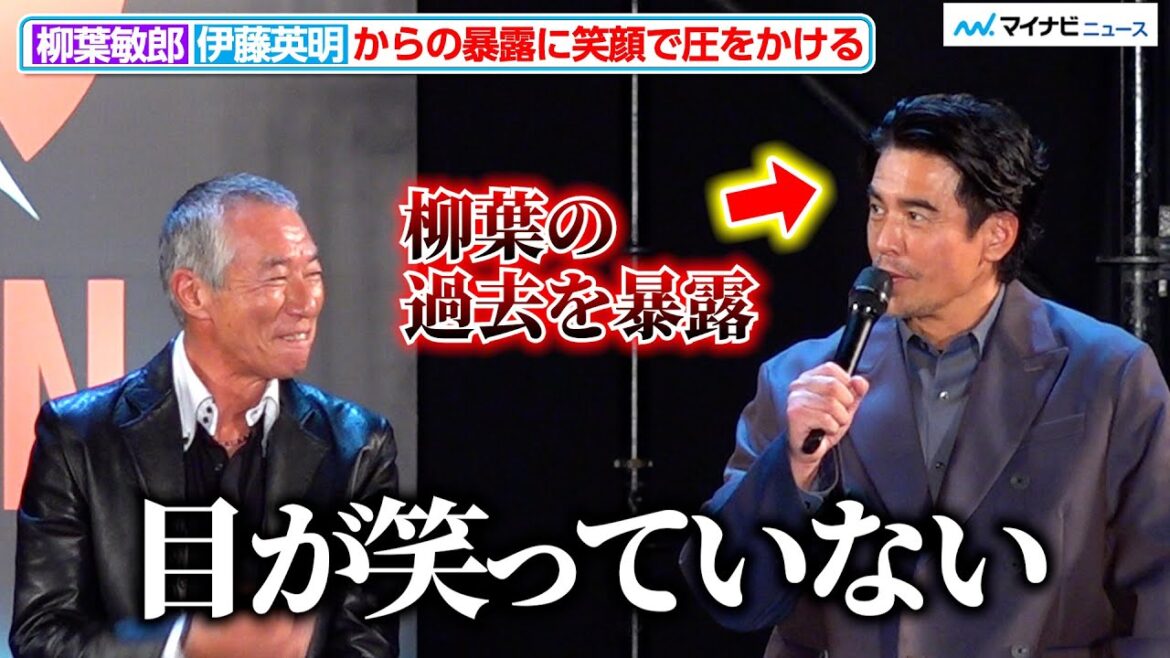 64歳・柳葉敏郎、30年以上前の喧嘩エピソードを伊藤英明に暴露され笑顔で圧をかける 『ドンケツ season2』ロケットランチャースペシャルステージ〜東京コミコン2025にカチコミじゃ!〜