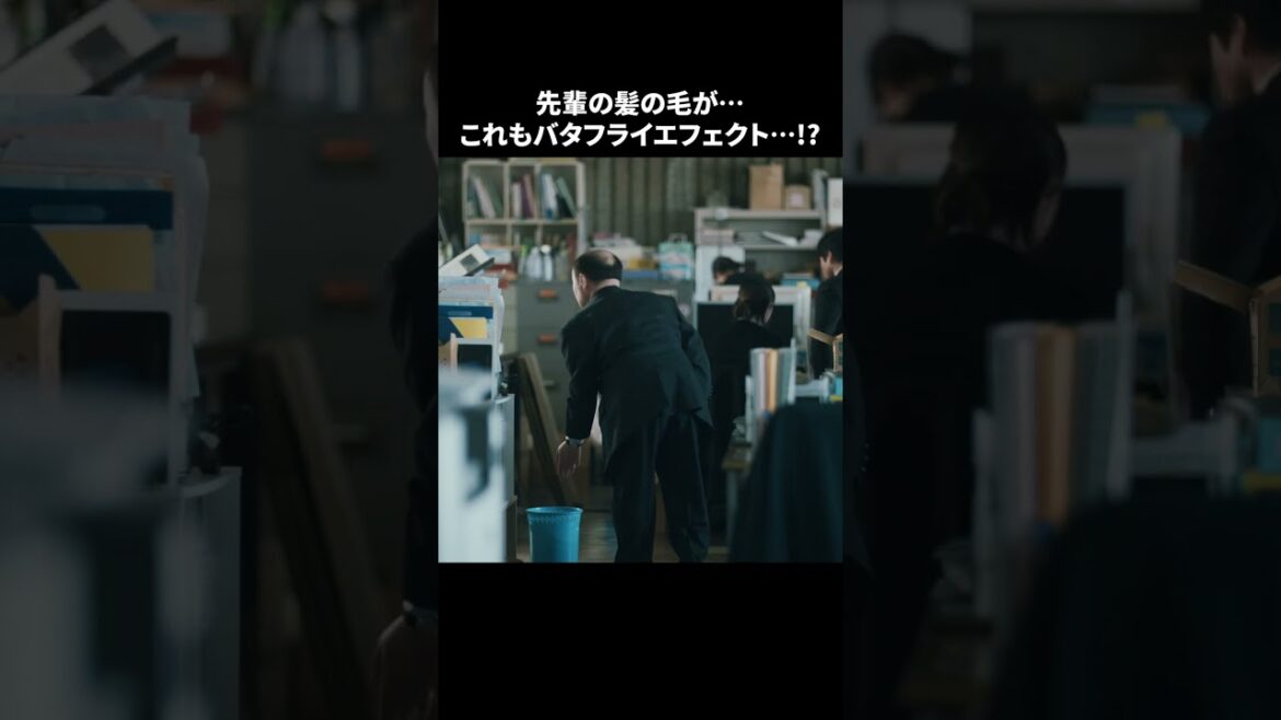 【刑事、ふりだしに戻る】 第5話|「先輩の髪の毛が…これもバタフライエフェクト…!?」