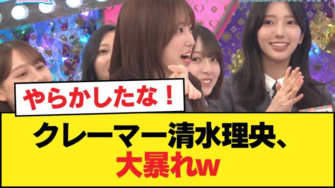 【日向坂46】クレーマー清水理央、大暴れw【ひなあい】【日向坂46HOUSE】#日向坂46 #日向坂 #日向坂で会いましょう #乃木坂46 #櫻坂46
