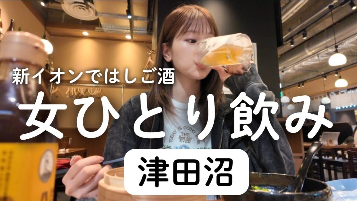 【津田沼】新イオンのフード階が神すぎた【はしご酒】