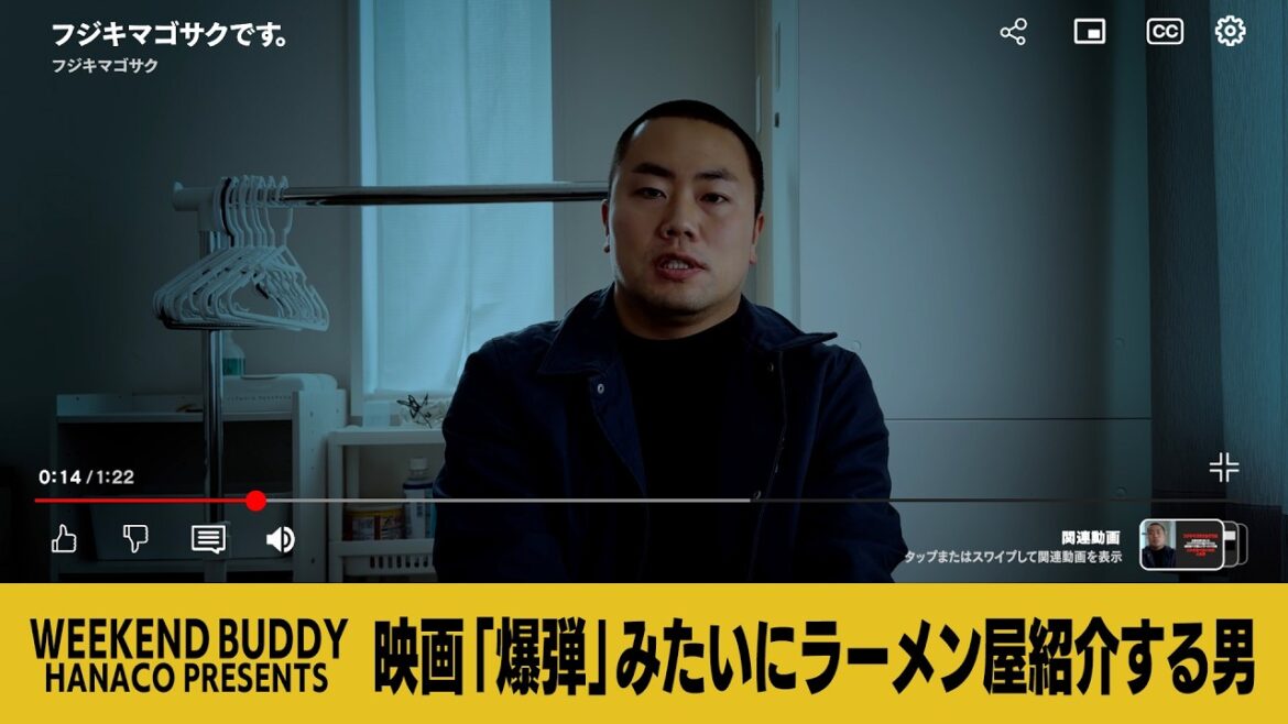 映画「爆弾」みたいにラーメン屋紹介する男【ハナコ】