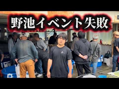 錦鯉が大量残る…遼河鯉庵イベントで初の失敗をしました。