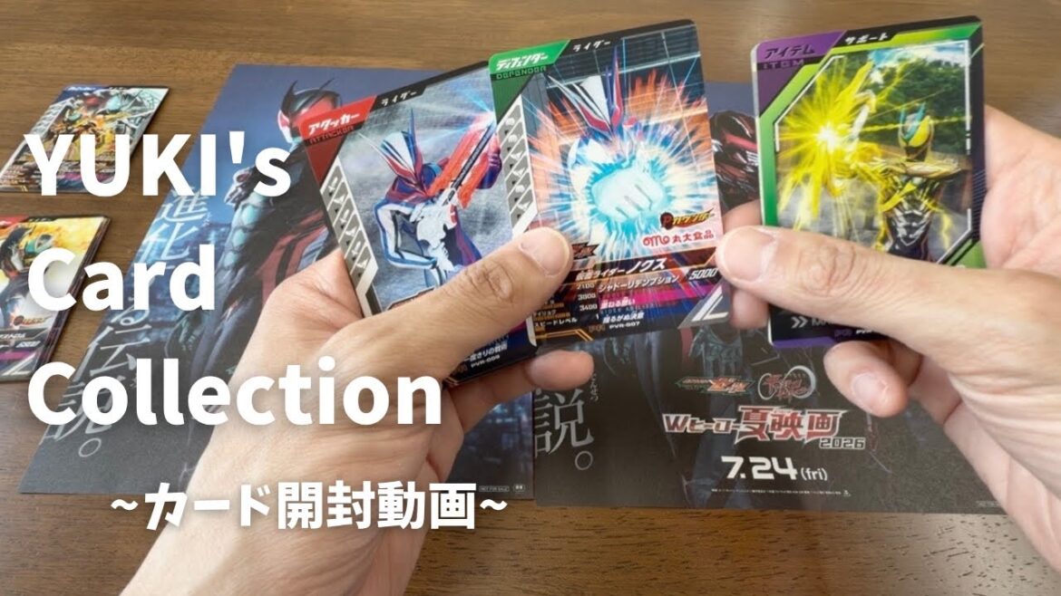 YUKI’s card collection【カード開封動画】