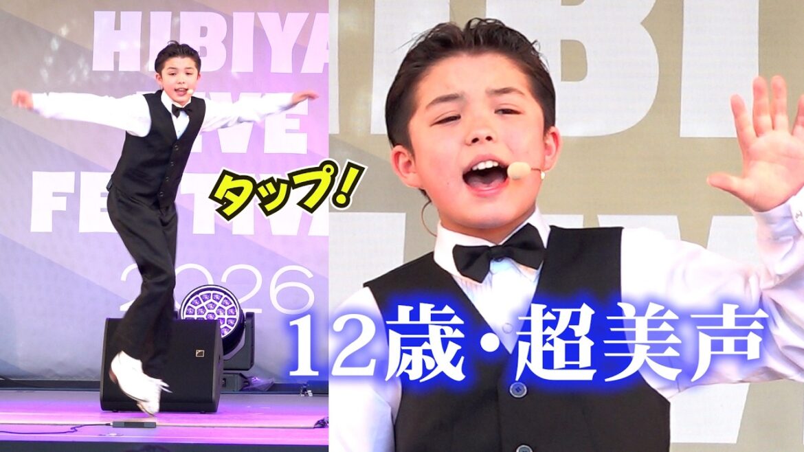 12歳・少年の超美声&タップ 城田優「セクシー」と絶賛 『日比谷ライブパフォーマンスアワード』 Japanese 12-year-old boy with a beautiful voice