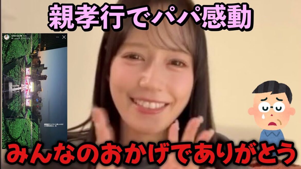 【イコラブ】諸橋沙夏 オタクたちのおかげで親孝行ができた話 【=LOVE(イコールラブ)】