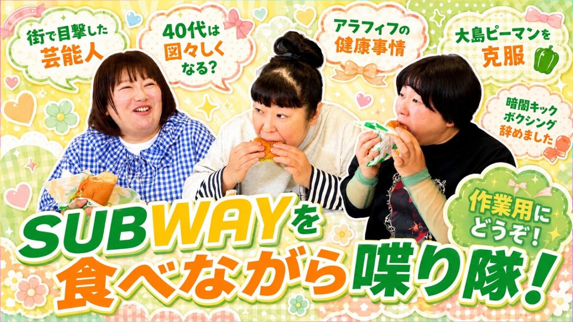 【喋り隊】サブウェイ食べながらアラフィフ主婦のリアルな雑談【作業用】