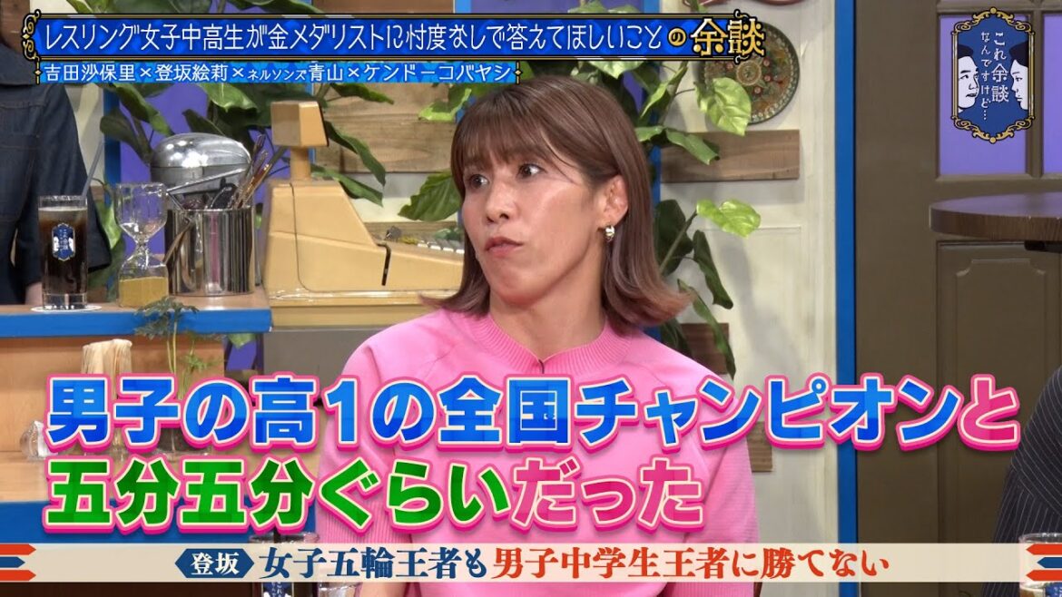 【かまいたち】レスリング女子中高生が金メダルに忖度なしで答えてほしいこと「これ余談なんですけど…」ナイトinナイト