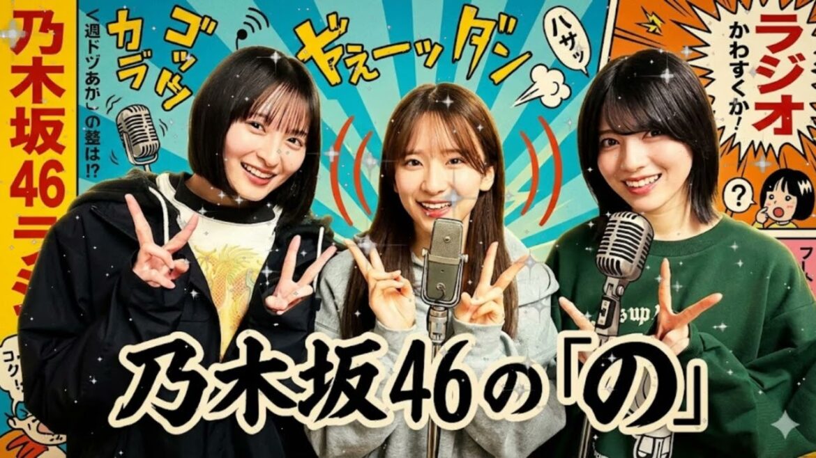 🌸【神回】遠藤さくらの癒やし声×林瑠奈のキレ味w 菅原咲月が回す4期・5期の空気感が最高すぎる | 乃木のの 2026.02.28