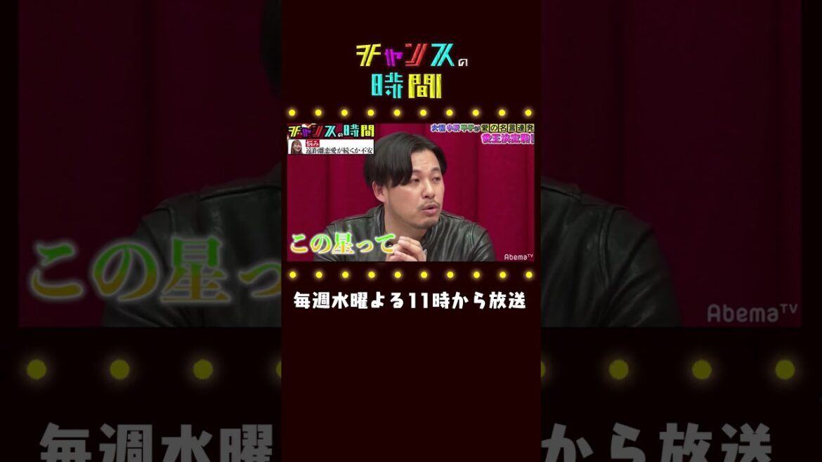 【遠距離恋愛なんてものは存在しない!?】「初代愛王」平子の愛の名言が胸に刺さる!!愛王 千鳥MC『チャンスの時間#4HSP』