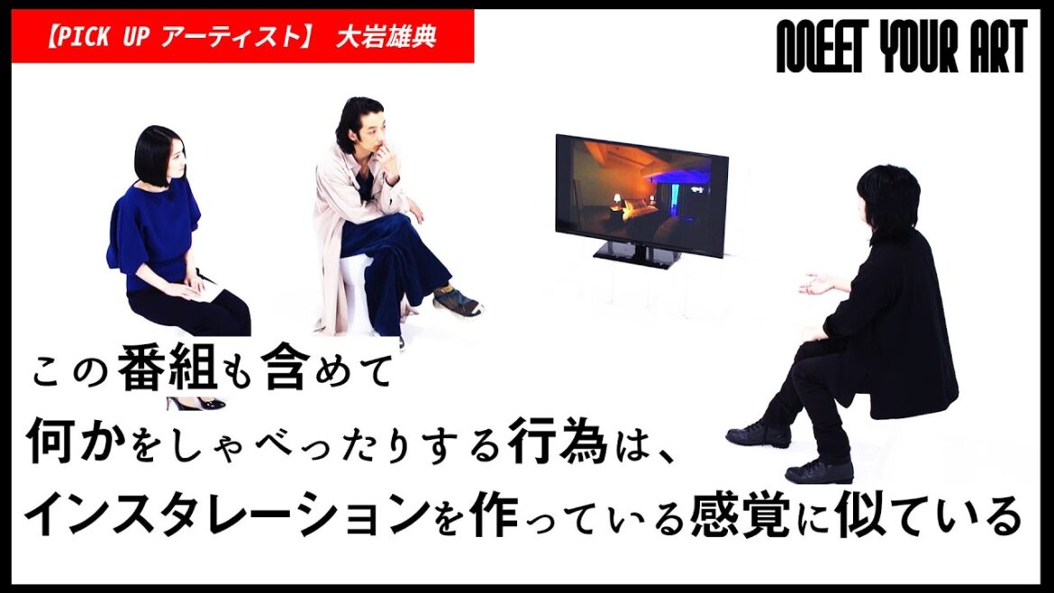 【今週のPICK UP アーティスト】大岩雄典×森山未來