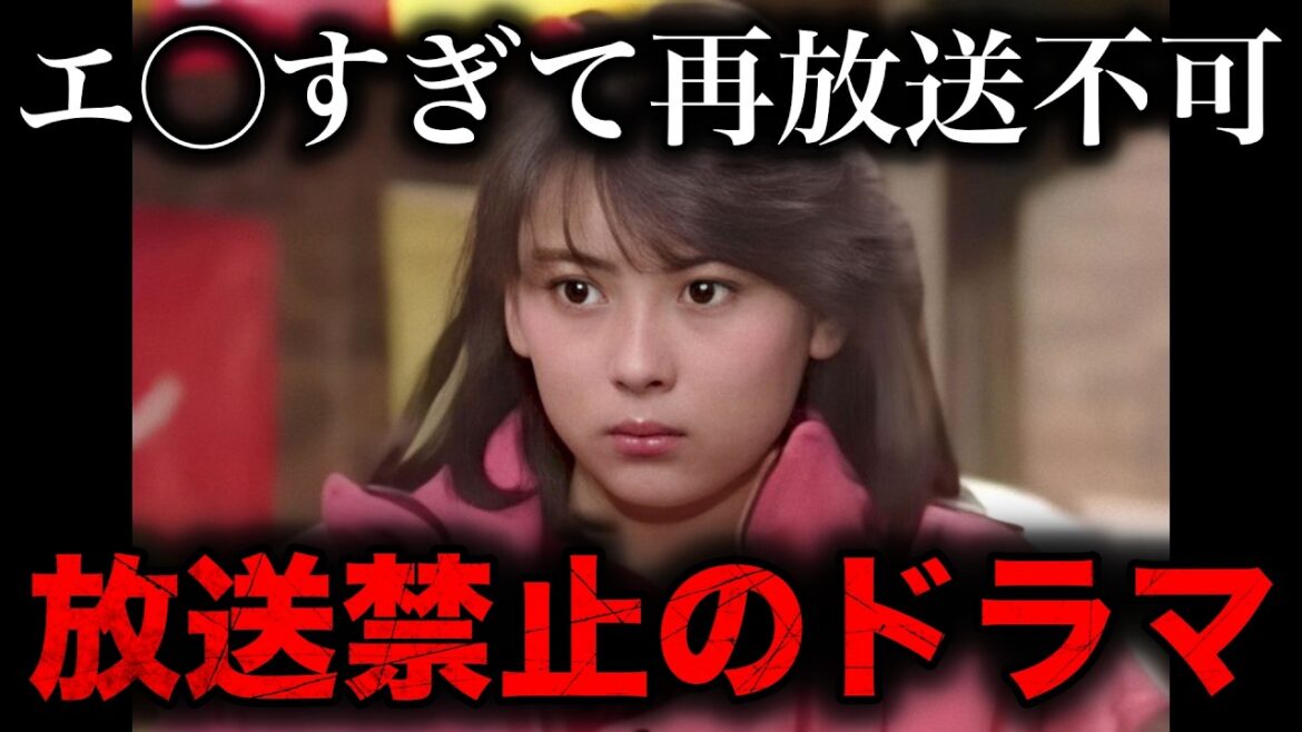 衝撃的な理由で再放送禁止になってしまったドラマ17選