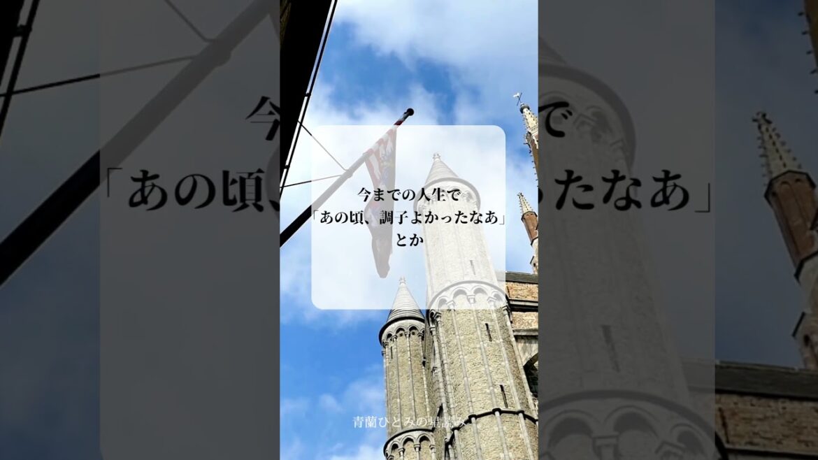 青蘭ひとみ 今日の星読み 2024/1/4
