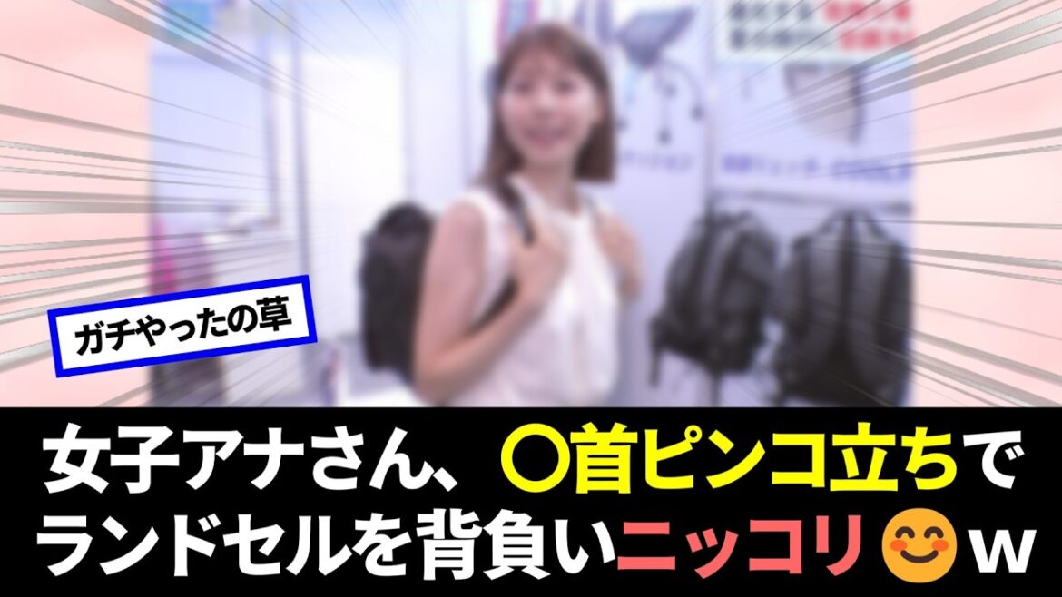 女子アナさん、思わずニッコリしてしまうwww