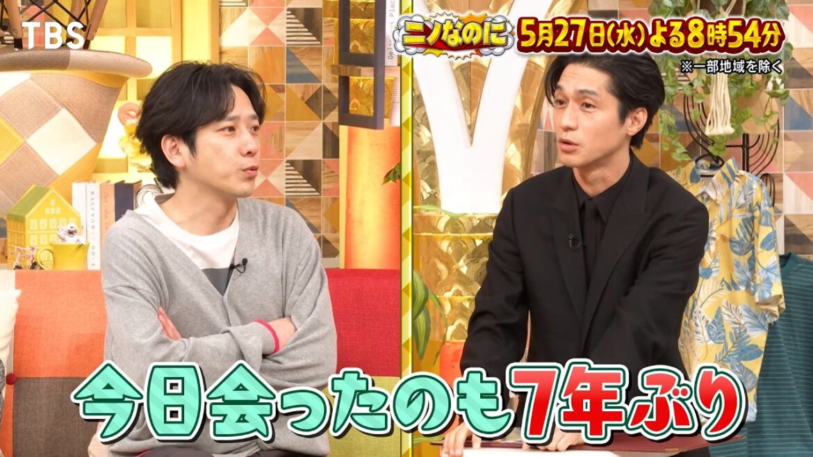 錦戸亮が司会で参戦! 約7年ぶりのバラエティ出演で二宮和也と奇跡の再会『ニノなのに』5/27(水)【TBS】