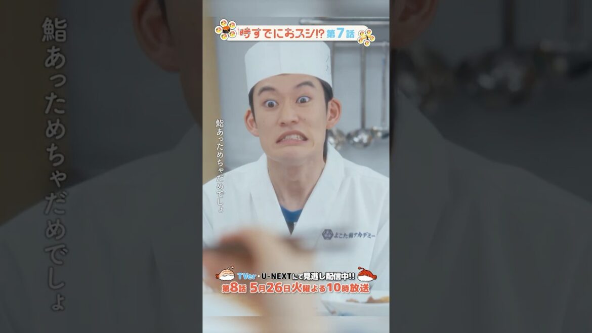『#時すでにおスシ!?』🎬柿木さんと森くんの間には見えない火花が…😆💥 #ファーストサマーウイカ #山時聡真