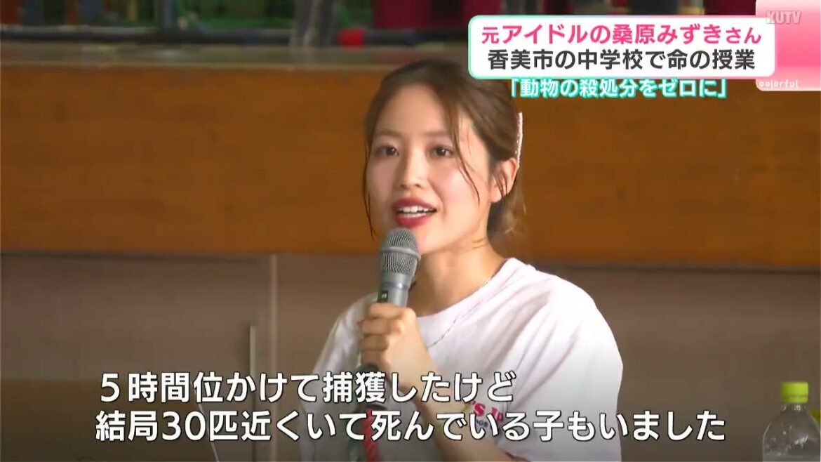 「動物の殺処分をゼロに」元アイドル桑原みずきさんが伝える“命の重さ” 中学校で保護犬授業【高知・香美市】