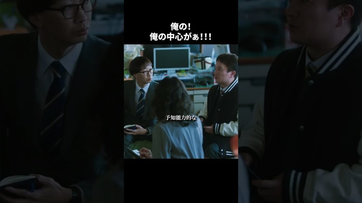 【刑事、ふりだしに戻る】第2話|「俺の!俺の中心がぁ!!!」