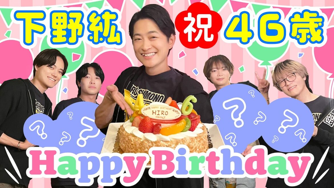 【祝・46歳】下野紘さんの誕生日を祝ってみた【Happy Birthday】