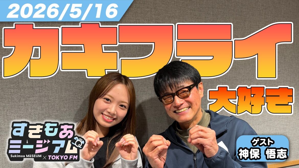【濱岸ひより】ひよたん抜きでご飯会の計画⁉︎舞台の裏側での仲間外れ疑惑【神保悟志】すきもあミージアム #33