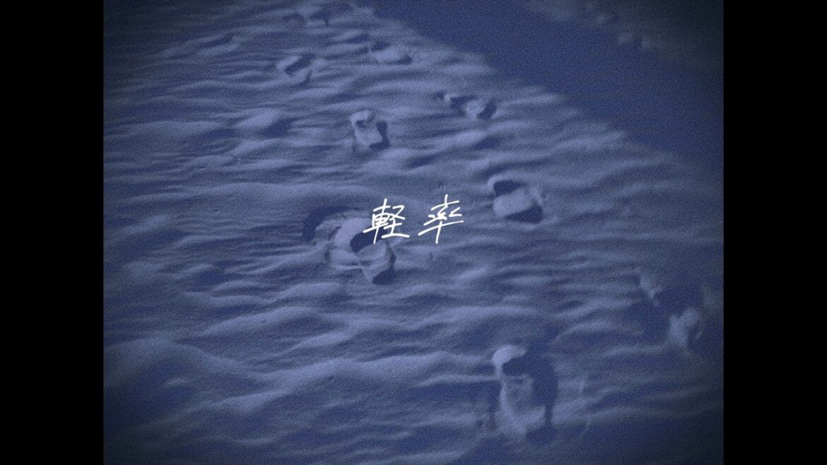 HOKUTO – 軽率 (Official Lyric Video)