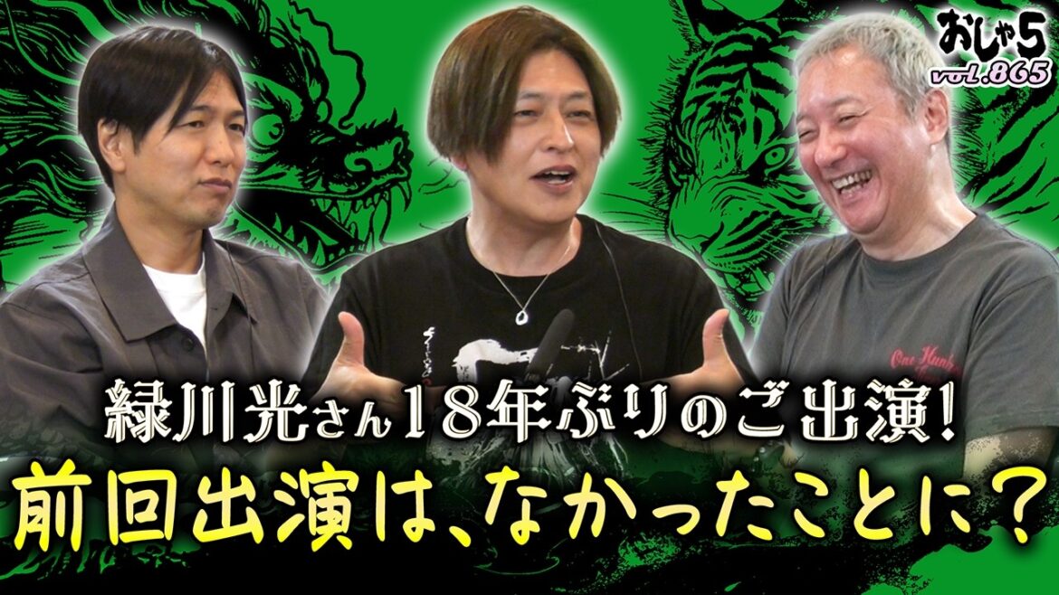 【小野坂昌也・神谷浩史・緑川光】緑川さん18年ぶりのご出演!前回の出演はなかったことに?