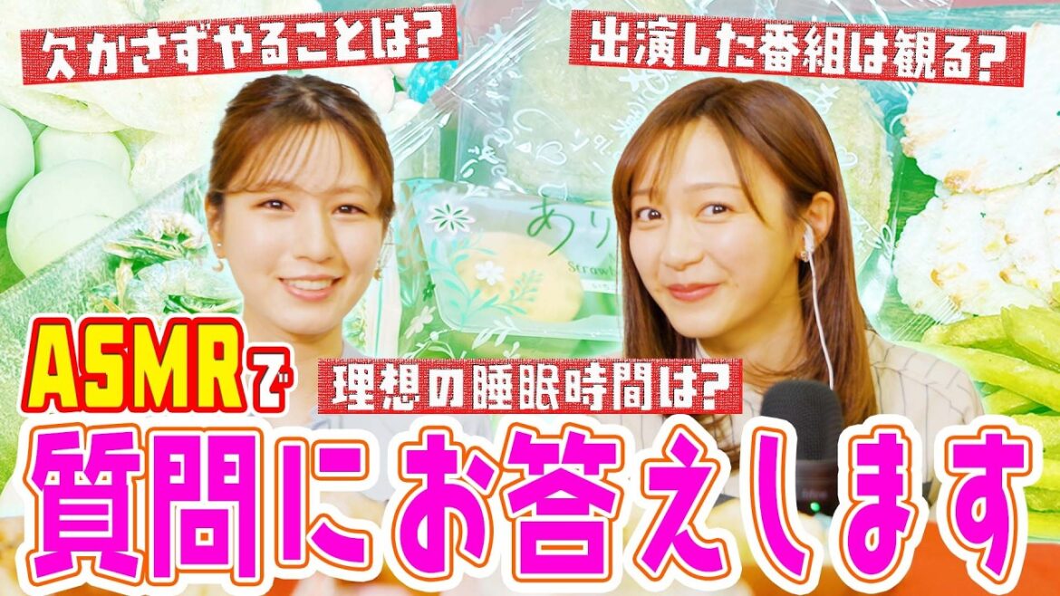 【ASMR】新感覚!?フジアナが囁き声で質問にお答えします!