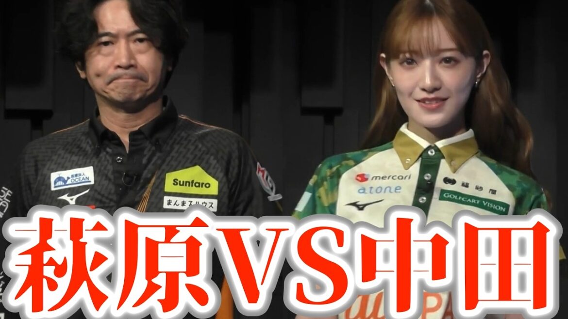 【萩原聖人VS中田花奈】中田が見事なトップだが…萩原がトップ獲ったように見えるくらい萩原のトップの思いが…激戦だった…