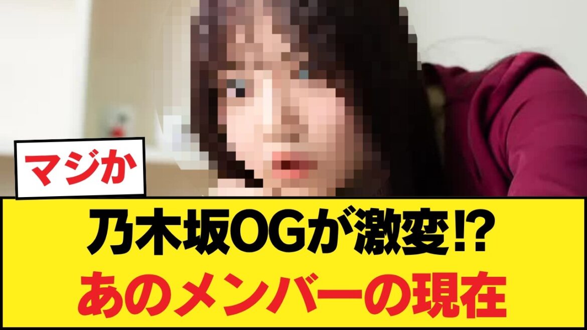 マジか…乃木坂OG渡辺みり愛らが暴露⁉あのメンバーのヤバすぎる現在… 【乃木坂46】