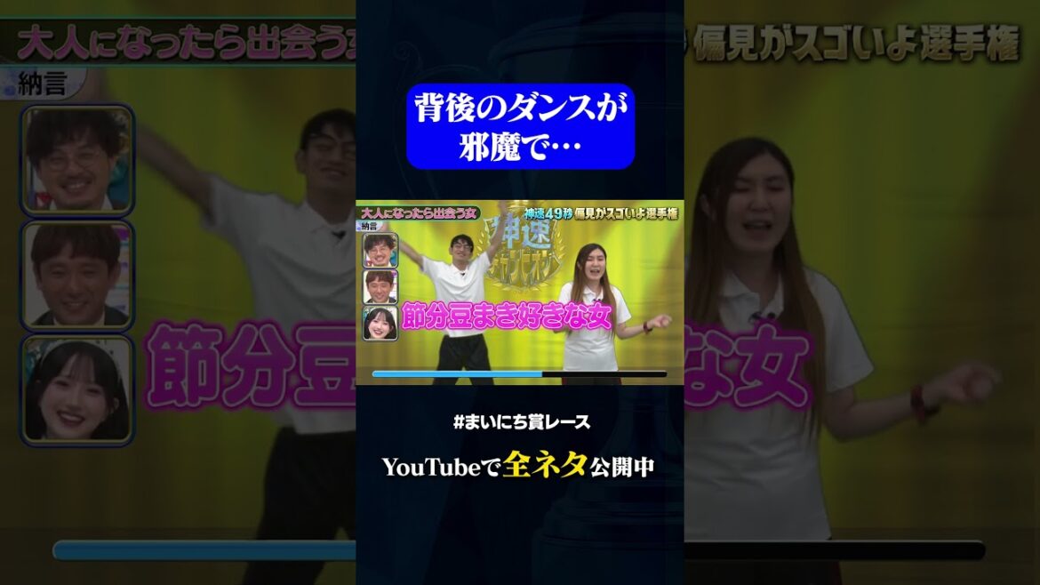 【納言】大人になったら出会う女#神速49秒 #お笑い #偏見 #フリップ #コント #最速 #まいにち賞レース #おすすめバラエティ #49秒グランプリ #shorts