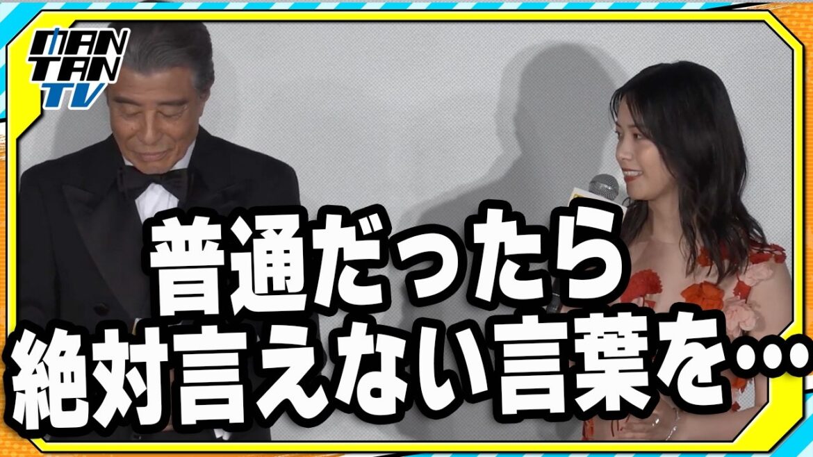 西野七瀬、舘ひろしから「もっとさげすんだ感じで」とアドバイス 映画「免許返納!?」プレミアイベント