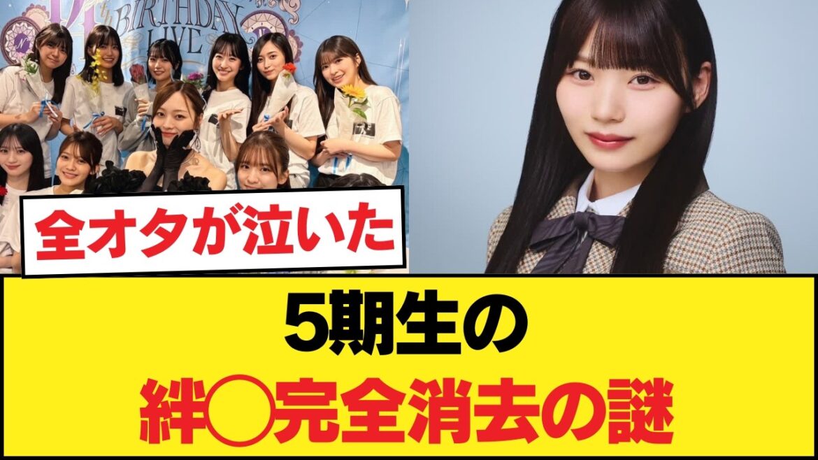 激アツ!梅澤美波の卒コン裏側◯岡本姫奈が歴史から消された理由◯井上和・池田瑛紗ら5期生の絆に全オタが泣いた!【乃木坂46】