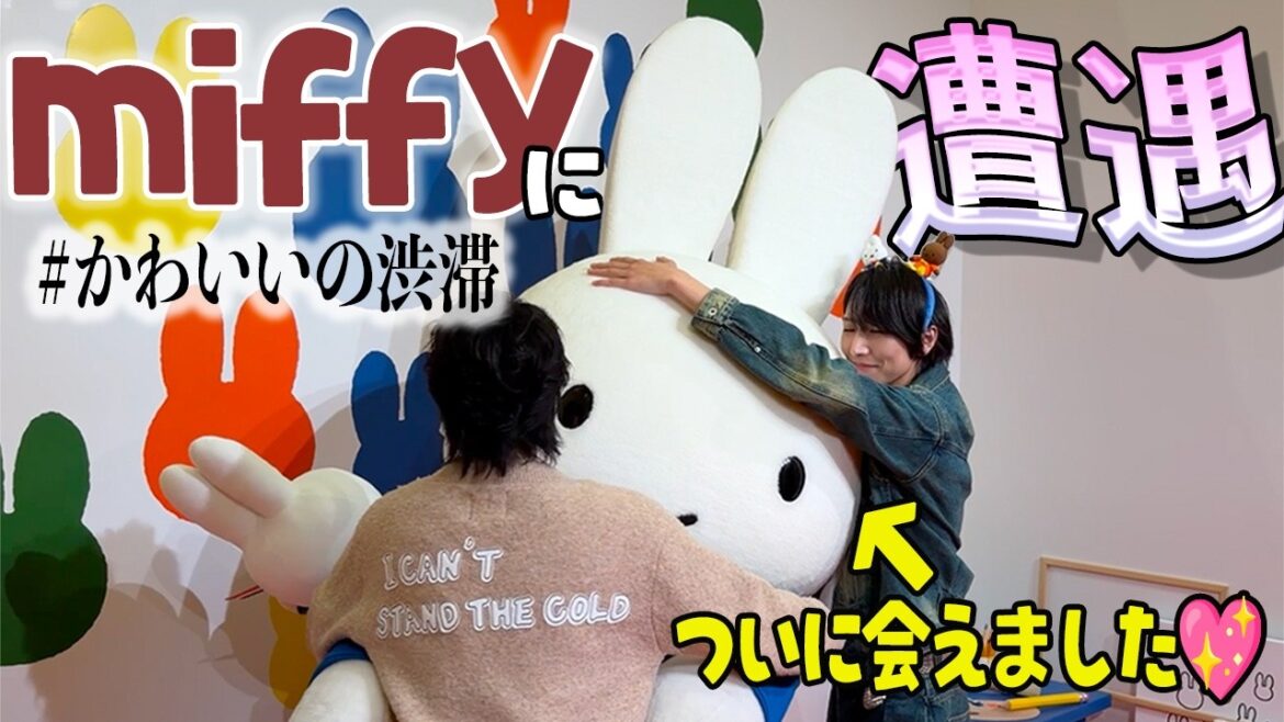 【ミッフィー】念願!かわいいあの子に会えました&ハウステンボス最高級ホテルに宿泊!!#234