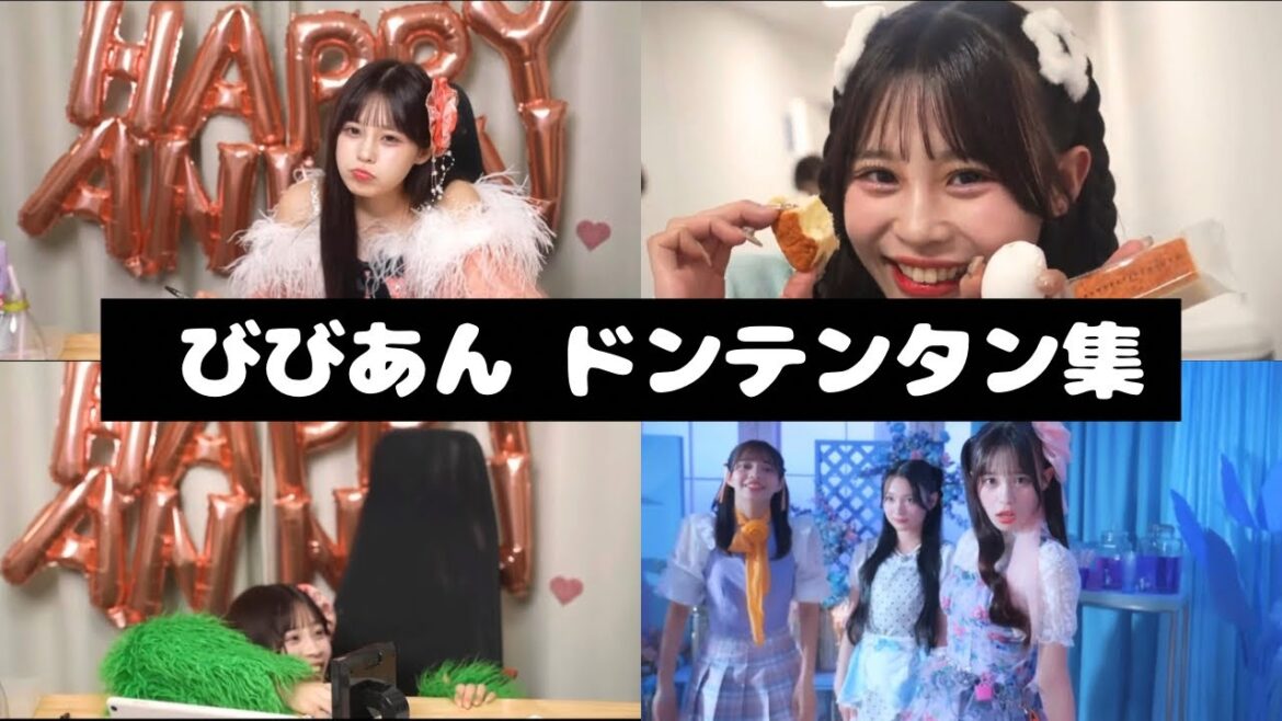 CANDY TUNE 村川緋杏 ドンテンタン集