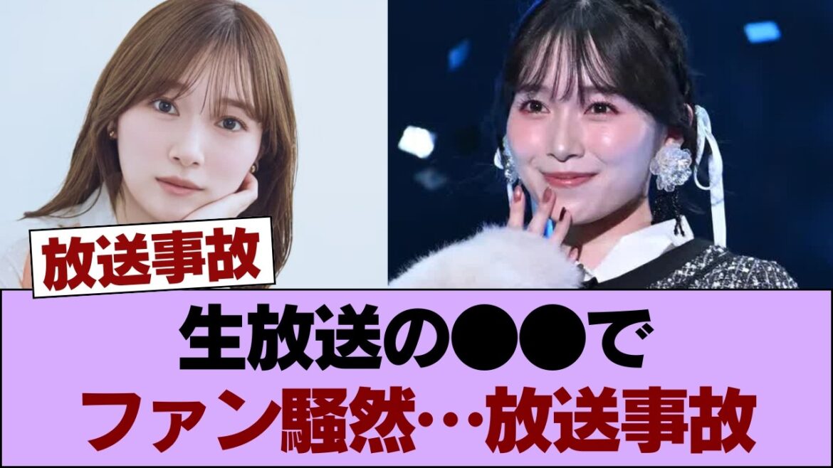 驚愕!櫻坂46守屋麗奈、朝の生放送でまさかの●●…ファン騒然の「放送事故」がヤバすぎるwww #櫻坂46 #櫻坂46の家