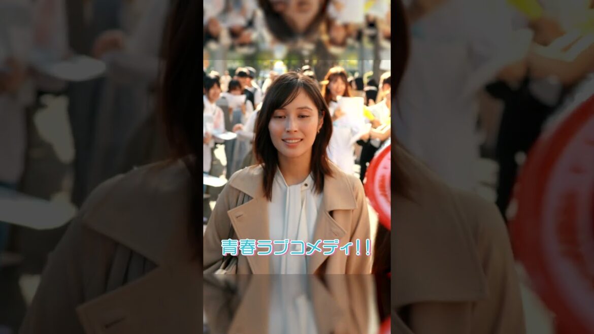 主演・#広瀬アリス × #道枝駿佑!アラサー大学生が恋に勉強に夢に奮闘!! 新火曜ドラマ『マイ・セカンド・アオハル』#マイハル #なにわ男子