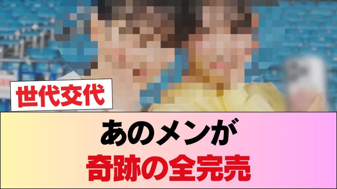 激アツ!17thリアミ結果発表…あのメンバーが奇跡の全完売で5期生下克上が完全確定した件!!! #日向坂46 #日向坂 #日向坂で会いましょう #乃木坂46 #櫻坂46