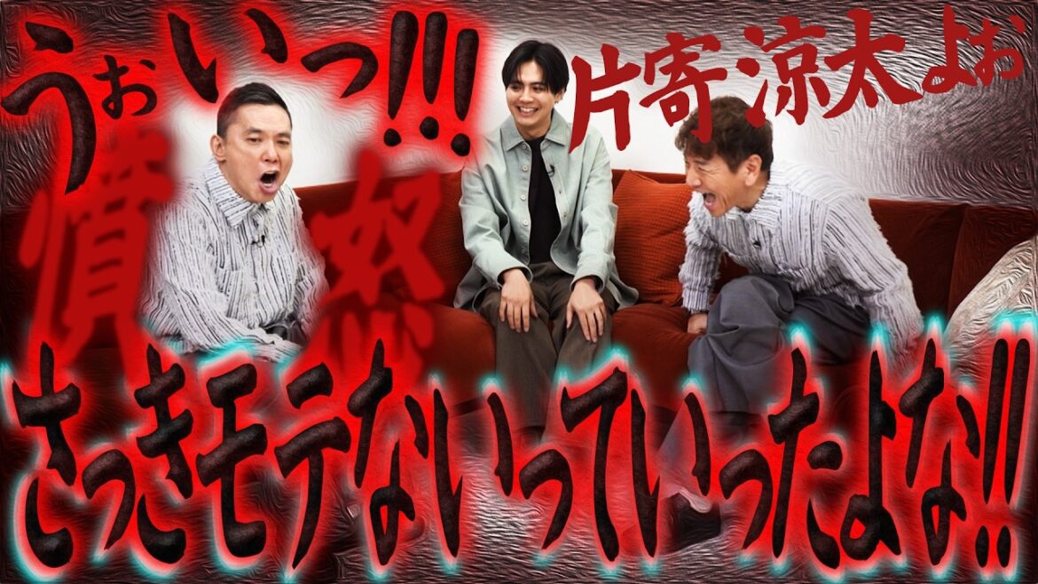 片寄さんに嫉妬してしまいました。【太田上田#533②】