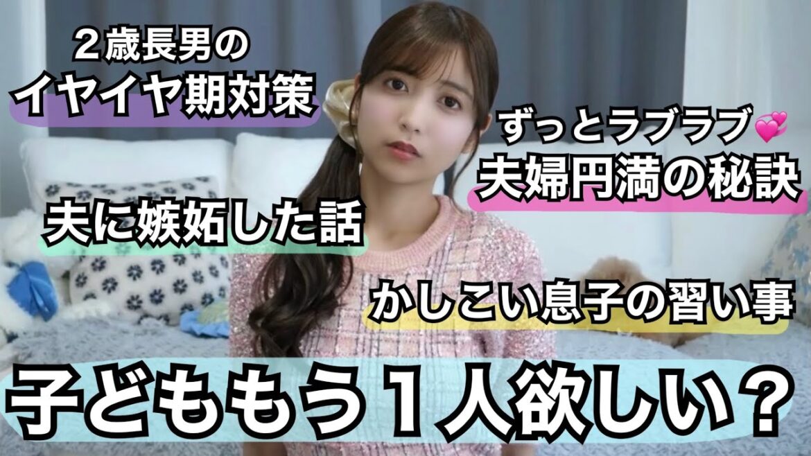 【Q&A】ママ歴3年目の質問コーナー!〜仕事しながら2児を育てる私が真面目に答えます🗣〜