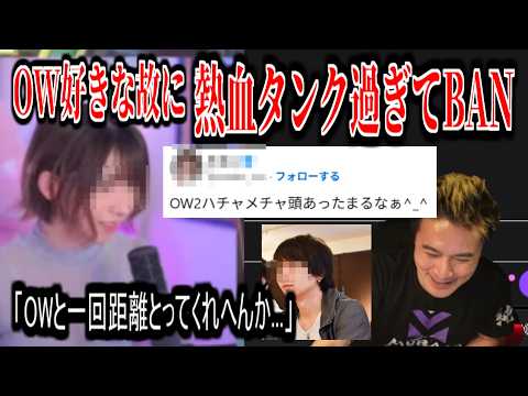 え〇こがOW2好き過ぎて人格変わる話に感心する加藤純一【2026/05/25】