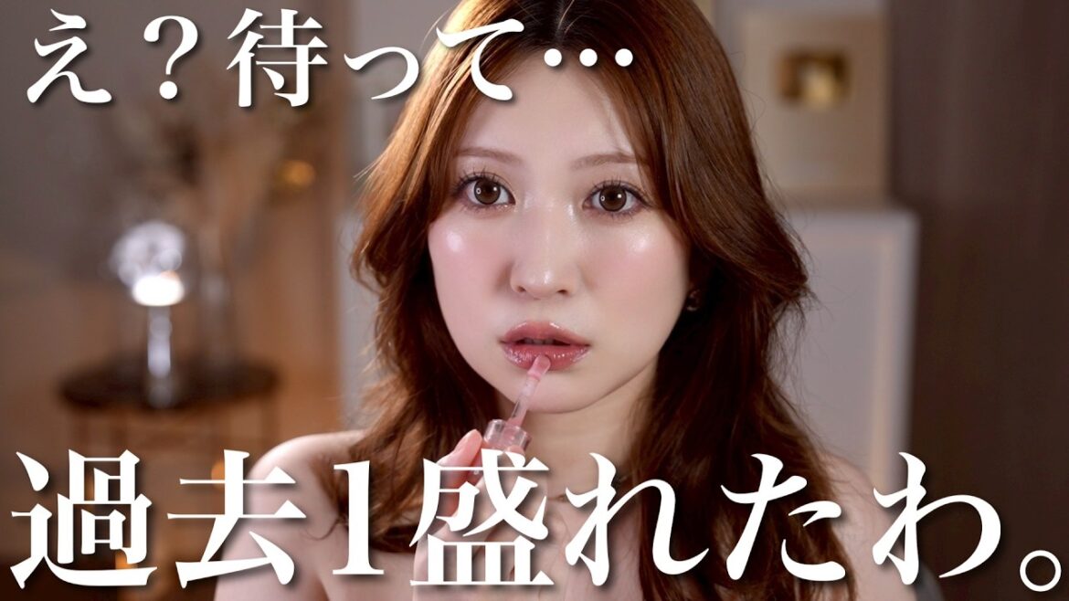 【シンプルに盛れるメイク】好きなコスメを集めて盛り盛りした日🤎