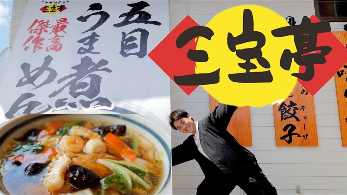 【新潟民が愛する】三宝亭の「五目うま煮麺」と「全とろ麻婆麺」が強すぎた