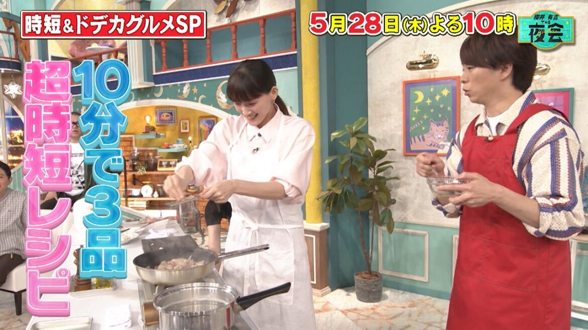 時短&ドデカグルメ!