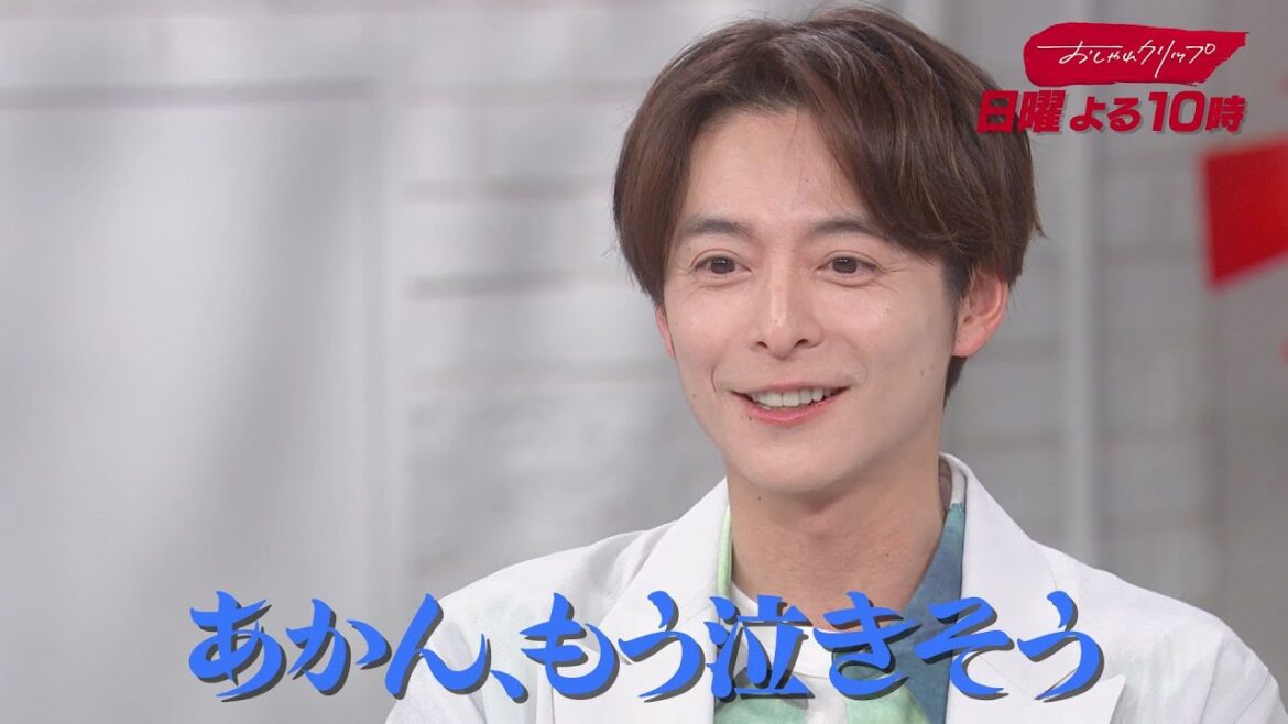 【おしゃれクリップ】ゲストは小池徹平 5月31日(日)よる10時放送!