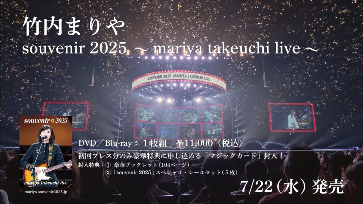 映像作品「souvenir 2025」発売決定